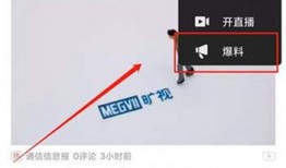 爆料头条小视频,小视频背后的惊人真相